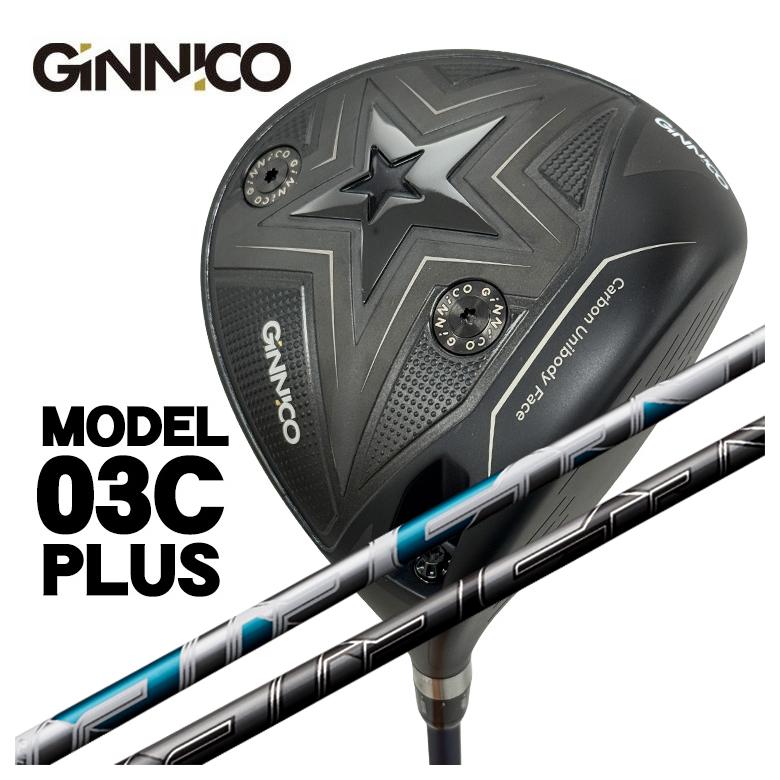 【全品ポイント5倍!7/19 20:00~7/26 1:59】【特注】GINNICO ジニコ MODEL03C PLUS ドライバー藤倉 フジクラNEW AIR SPEEDER エアースピーダー シャフト|第一ゴルフ カスタムクラブ専門店