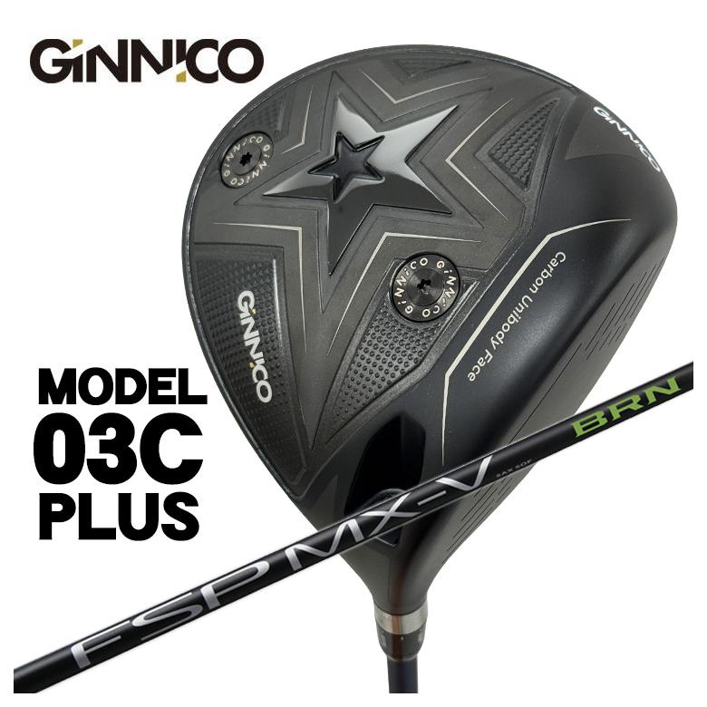 【特注】GINNICO ジニコ MODEL03C PLUS ドライバー mystery ミステリー FSPMX-V BRN シャフト|第一ゴルフ カスタムクラブ専門店