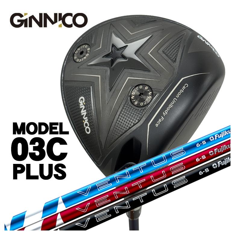 【全品ポイント5倍！7/19 20:00～7/26 1:59】【特注】GINNICO ジニコ MODEL03C PLUS ドライバー藤倉 フジクラベンタス 24 VENTUS【BLUE・RED・BLACK】シャフト｜第一ゴルフ　カスタムクラブ専門店