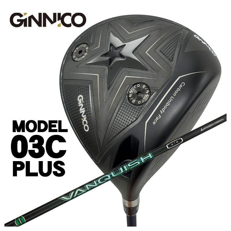 【全品ポイント5倍!7/19 20:00~7/26 1:59】【特注】GINNICO ジニコ MODEL03C PLUS ドライバー三菱ケミカルVANQUISH(バンキッシュ) VV シャフト|第一ゴルフ カスタムクラブ専門店