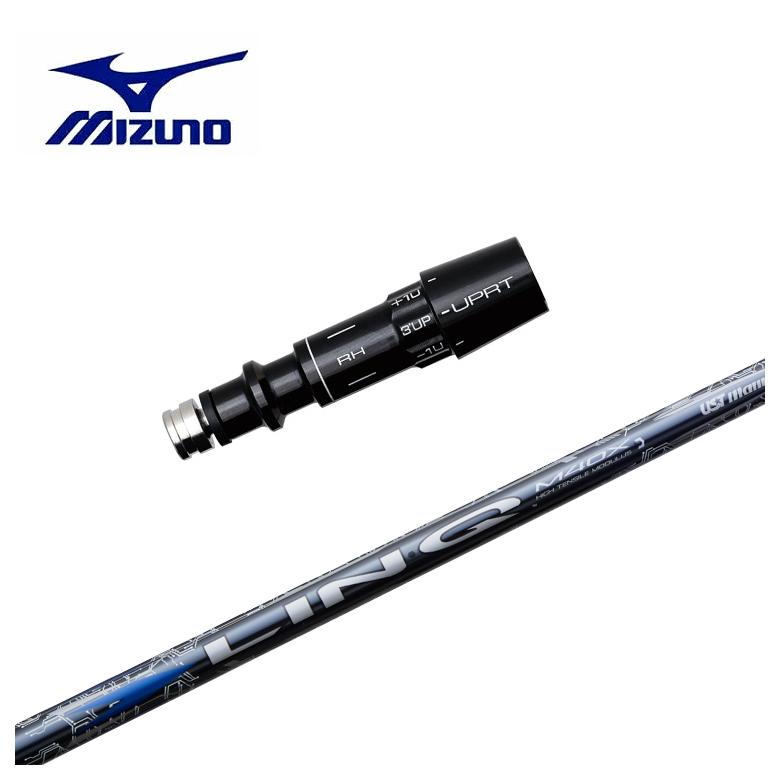 【全品ポイント5倍!7/19 20:00~7/26 1:59】【スリーブ付きシャフト】MIZUNO ミズノ スリーブUSTマミヤ LIN-Q BLUE EX【リンク】シャフト|第一ゴルフ カスタムクラブ専門店