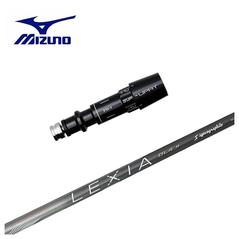【全品ポイント5倍！7/19 20:00～7/26 1:59】【スリーブ付きシャフト】MIZUNO ミズノ スリーブシンカグラファイトレクシア LEXIA for DRIVER シャフト｜第一ゴルフ　カスタムクラブ専門店