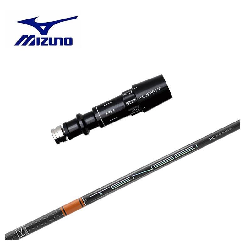 【全品ポイント5倍!7/19 20:00~7/26 1:59】【スリーブ付きシャフト】MIZUNO ミズノ スリーブ 三菱ケミカルテンセイプロ オレンジ 1kTENSEI Pro Orange 1k シャフト【日本正規品】|第一ゴルフ カスタムクラブ専門店