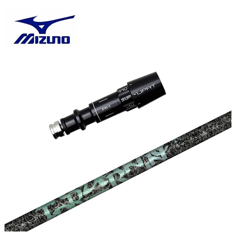 【全品ポイント5倍!7/19 20:00~7/26 1:59】【スリーブ付きシャフト】MIZUNO ミズノ スリーブTRPX(ティーアールピーエックス)Aero Nine エアロナイン シャフト|第一ゴルフ カスタムクラブ専門店