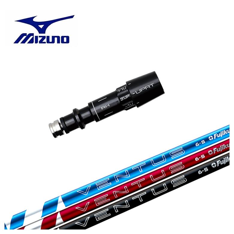 【全品ポイント5倍!7/19 20:00~7/26 1:59】【スリーブ付きシャフト】MIZUNO ミズノ スリーブ藤倉 フジクラベンタス 24 VENTUS【BLUE・RED・BLACK】シャフト|第一ゴルフ カスタムクラブ専門店