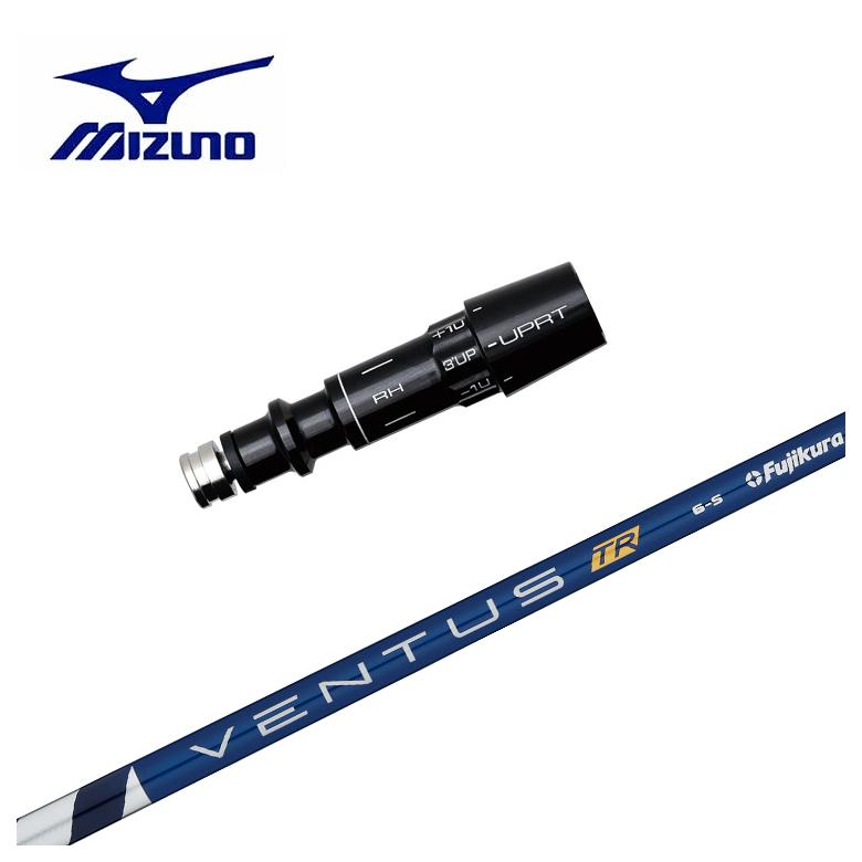 【全品ポイント5倍！7/19 20:00～7/26 1:59】【スリーブ付きシャフト】MIZUNO ミズノ スリーブ藤倉 フジクラヴェンタス VENTUS TRシャフト｜第一ゴルフ　カスタムクラブ専門店
