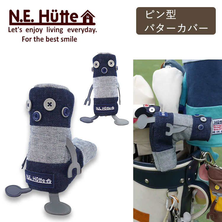 【全品ポイント5倍！7/19 20:00～7/26 1:59】【数量限定】N.E.Hutte エヌイーヒュッテヘッドカバー パターカバー ピン型ロボット型 NDN ニューデニム｜第一ゴルフ　カスタムクラブ専門店