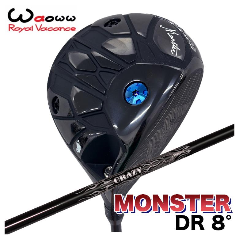 【特注カスタムクラブ】Waoww ワオ Monster モンスター ドライバー 8.0&deg; ローロフトクレイジー(CRAZY)Royal Decoration EVO ロイヤルデコレーション エボ シャフト｜第一ゴルフ　カスタムクラブ専門店
