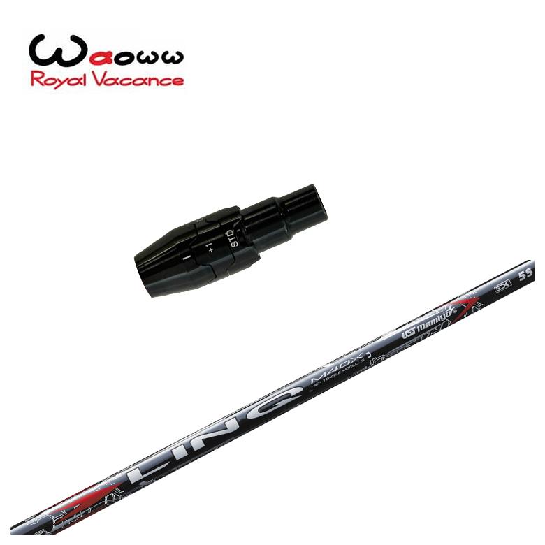 【全品ポイント5倍!7/19 20:00~7/26 1:59】【スリーブ付きシャフト】Waoww(ワオ)スリーブUSTマミヤ LIN-Q RED EX【リンク】レッド シャフト|第一ゴルフ カスタムクラブ専門店