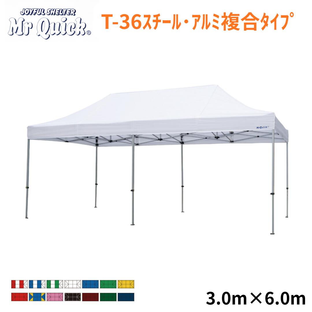 檀那クイック T-36 3.0m x 6.0m スチール写真・軽銀練り合わせる印字機 Mr Quick  クイック幕屋 でき事幕屋 競技大会 寄りあつまる用 高甚だしい 埼玉取り引き