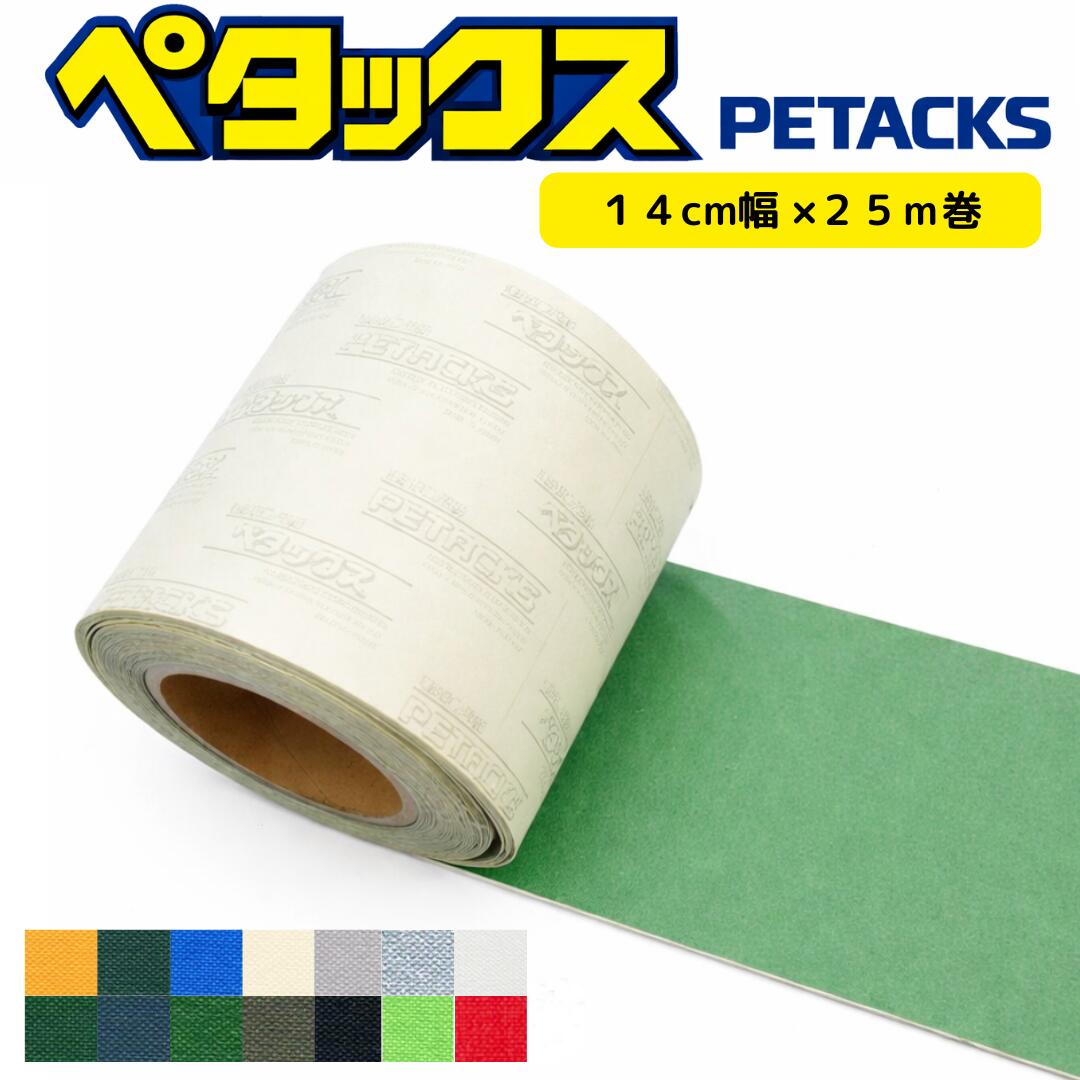 楽天市場】粘着テープ「イベントC」ペタックスシリーズ 補修テープ