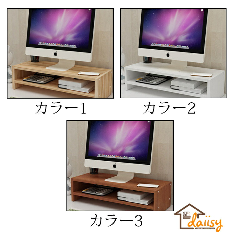 ギフト おしゃれ 卓上 液晶モニタースタンド 机上ラック 便利 PCラック パソコン台 作業台 テレワーク 幅50×奥行20×高さ13.5cm 2段  キーボード収納 デスク収納 机上台 モニター台 在宅 選べる3色 デスクラック オフィス家具