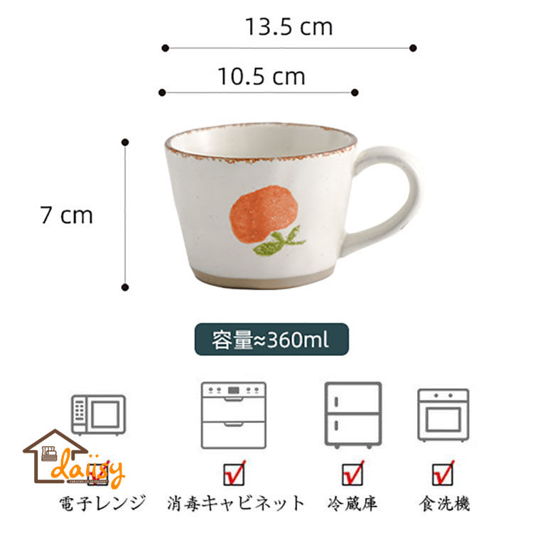 5％OFF】 マグカップ 北欧 おしゃれ 手描き 果物柄 コーヒーカップ 大きい 陶器 ハンドメイド ティーカップ 大容量 茶碗 朝食カップ コップ  カフェマグ キッチン雑貨 洋食器 和食器 磁器 電子レンジ 冷蔵庫 消毒キャビネット 食洗機 360ml 選べる4色  www.servitronic.eu