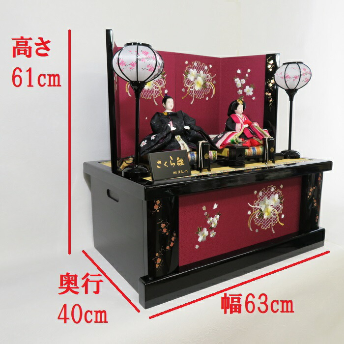 訳ありセール 格安 雛匠 月志作 さくら雛収納飾り おひなさま お雛様 ひな人形 雛人形 収納 コンパクト 月志 送料無料 Fucoa Cl 訳ありセール 格安 雛匠 月志作 さくら雛収納飾り おひなさま お雛様 ひな人形 雛人形 収納 コンパクト 月志 送料無料 Fucoa Cl