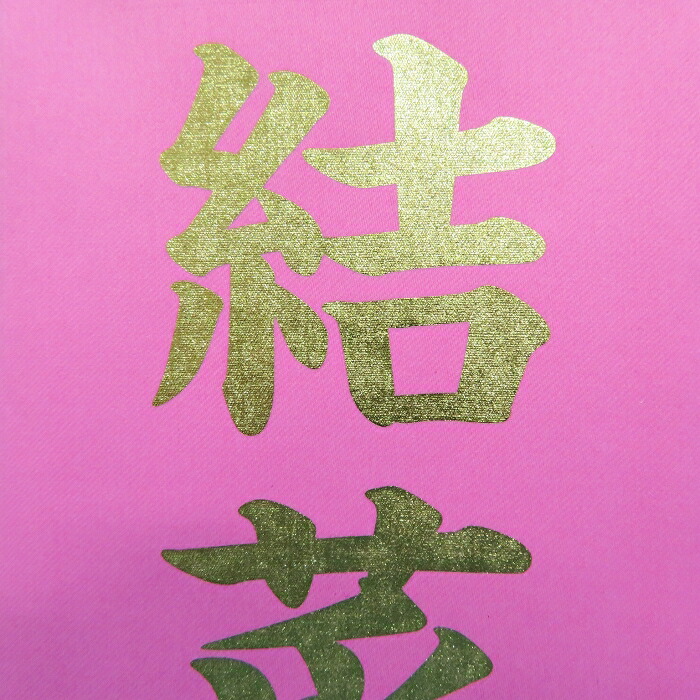 初売り 金箔桜 刺繍名前旗飾り 名前旗 命名旗 刺繍 小 ひなまつり 女の子名前旗 Qdtek Vn