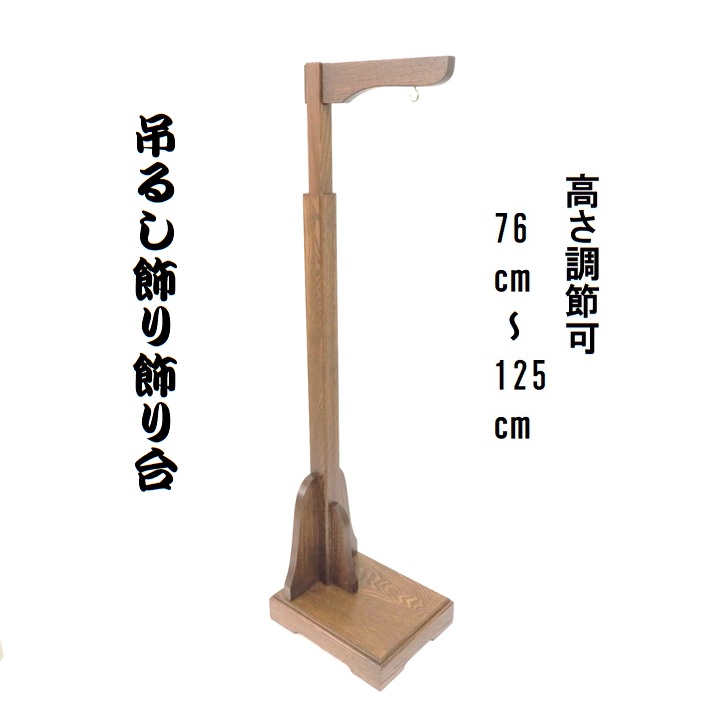 お金を節約 つるし飾り つるし雛 まり飾り 吊るし雛 吊るし飾り 専用 