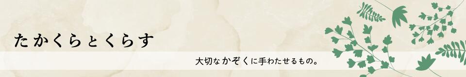 Ȥ餹 ŷԾŹʥȥ˥å򡢥ǥ꡼桼ء