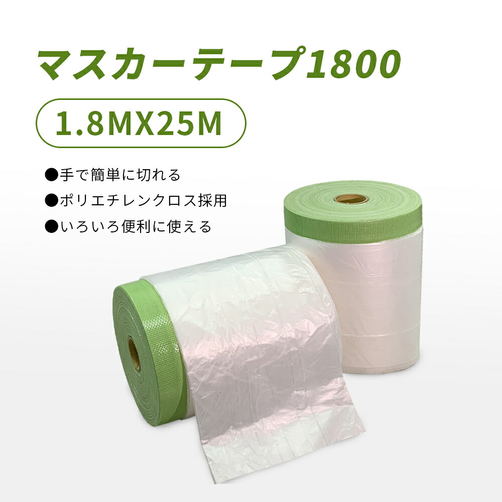マスカーテープ 1100mm×25m 【60巻セット】 塗装養生テープ 布テープ|大華物産 店