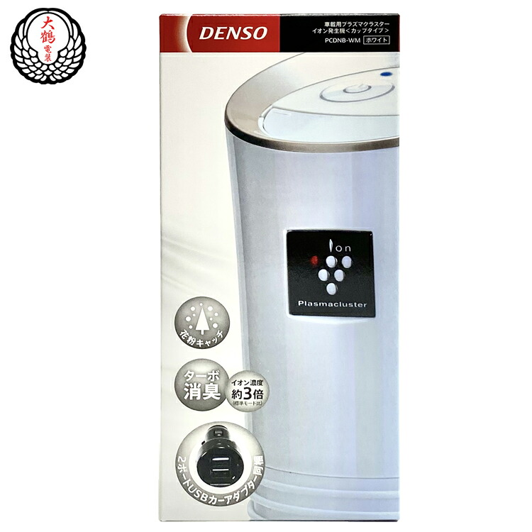 Denso 車載用プラズマクラスターイオン発生機 Pcdnb Wm 白 Andapt Com