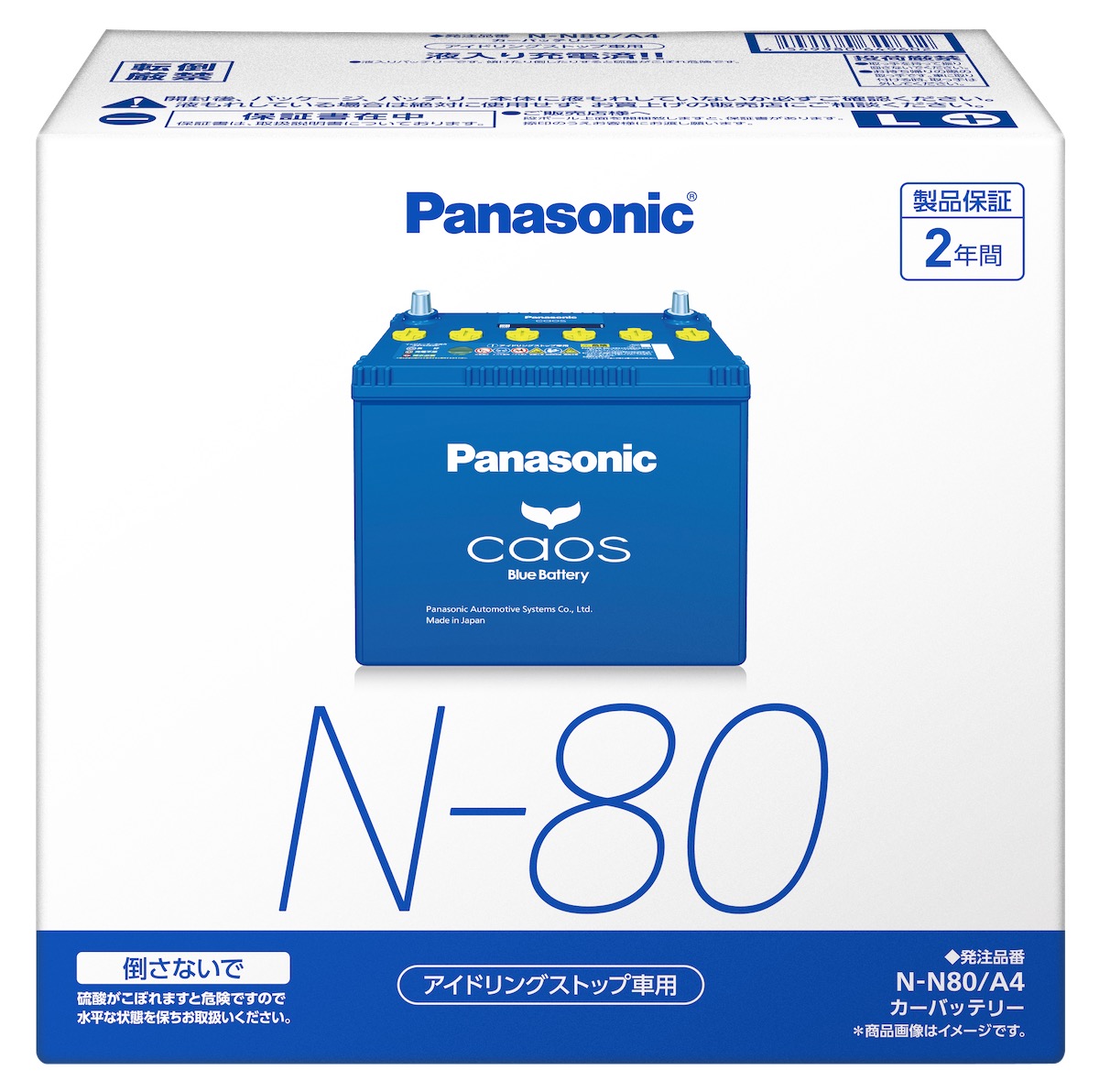 楽天市場】パナソニック 大容量バッテリー カオス N-S115/A4 
