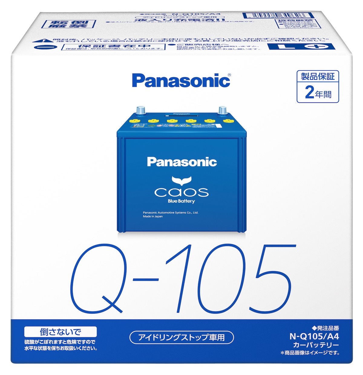 【楽天市場】パナソニック 大容量バッテリー カオス N-S115/A4 