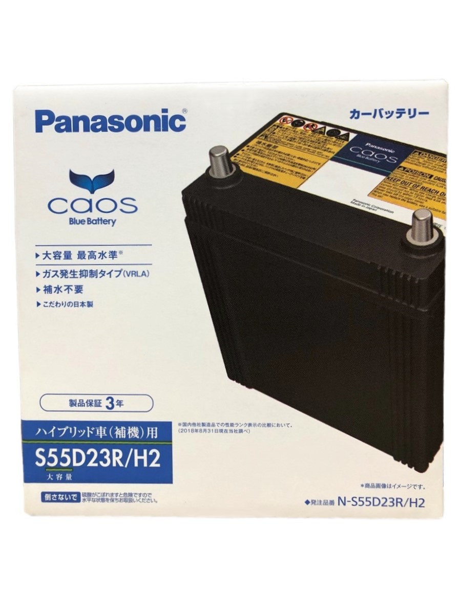 【楽天市場】パナソニック 大容量バッテリー カオス N-S55B24L/HV 