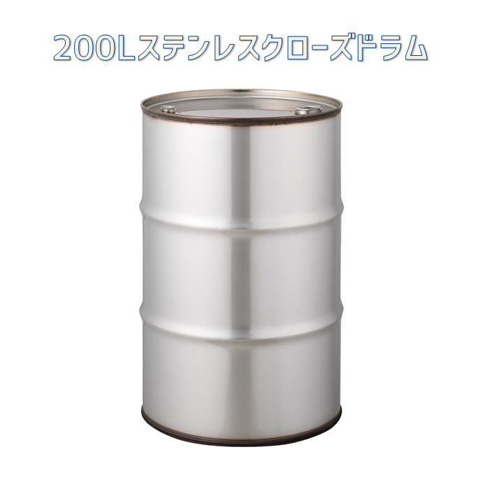 ステンレス ドラム缶 0l クローズタイプ 送料無料 北海道 沖縄 離島は除く ステンレス ドラム缶 0l クローズタイプ 離島は除く 1a1 Comsatel Com Pe