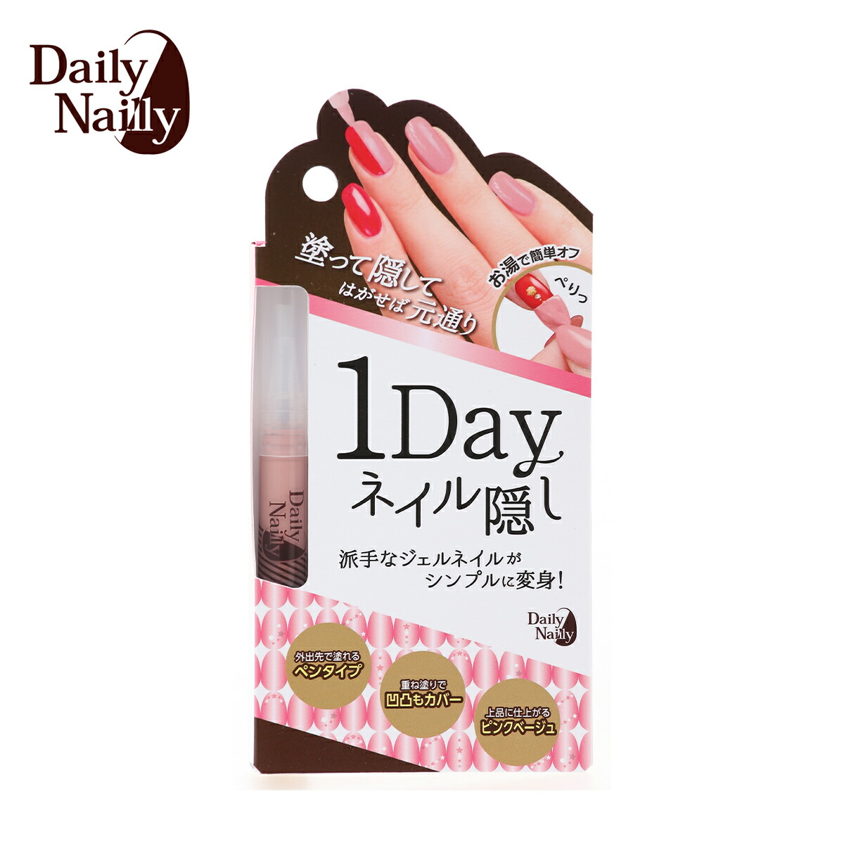 楽天市場 楽天ランキング1位 1dayネイル隠し Daily Nailly デイリーネイリー ネイル隠し 取る 貼ってはがせる お葬式 葬式 商談 面接 仕事 職場 カモフラ ネイル ブラックフォーマル 隠したい ベージュ 派手 ネイル 隠す おはよう日本 Nhk ピンクベージュ ローズの