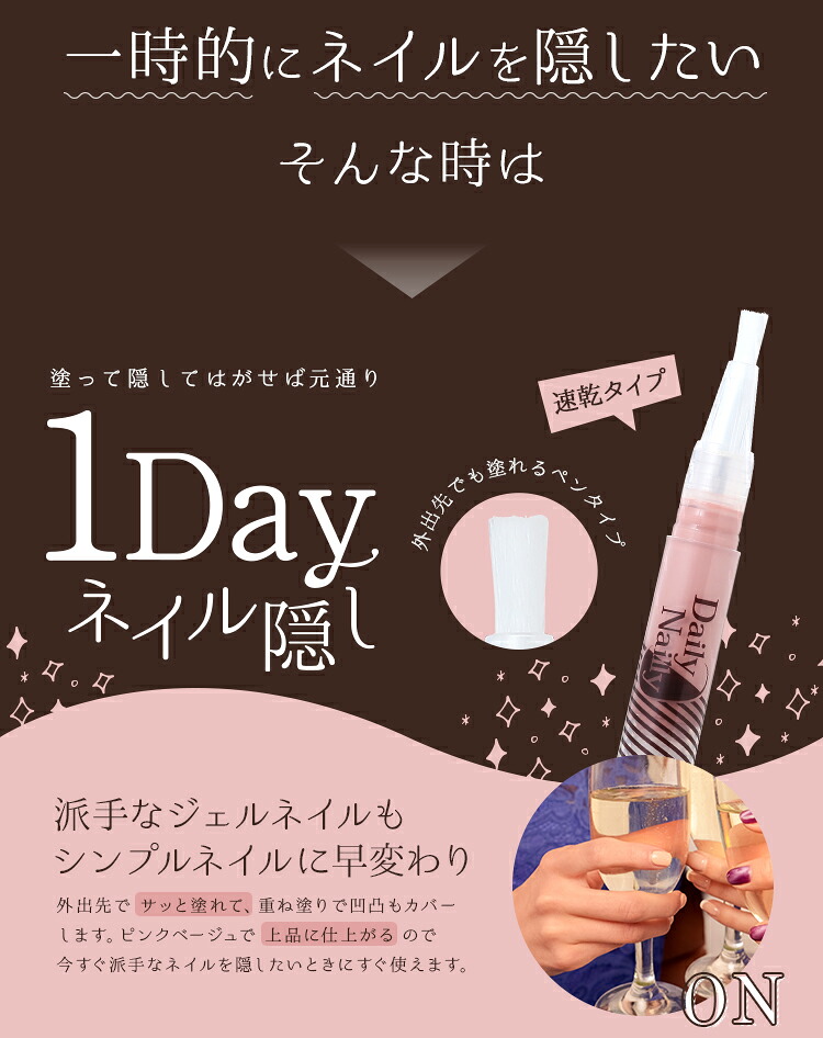 楽天市場 楽天ランキング1位 1dayネイル隠し Daily Nailly デイリーネイリー ネイル隠し 取る 貼ってはがせる お葬式 葬式 商談 面接 仕事 職場 カモフラ ネイル ブラックフォーマル 隠したい ベージュ 派手 ネイル 隠す おはよう日本 Nhk ピンクベージュ ローズの
