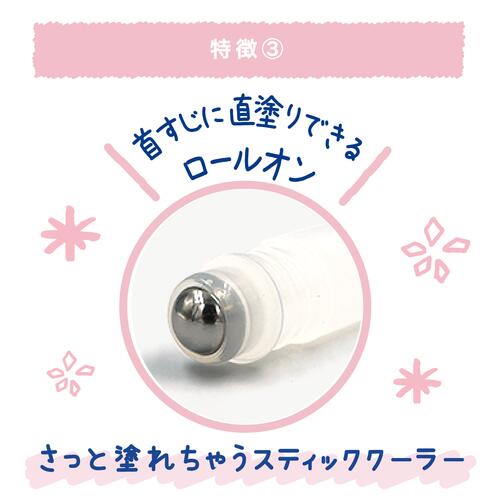 Coolist クーリスト アセダレーヌ 塗るネッククーラー ひんやり