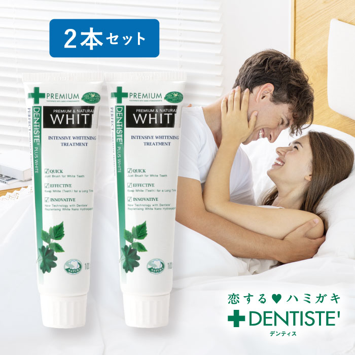 楽天市場】公式 送料無料 デンティス ホワイトニング チューブタイプ