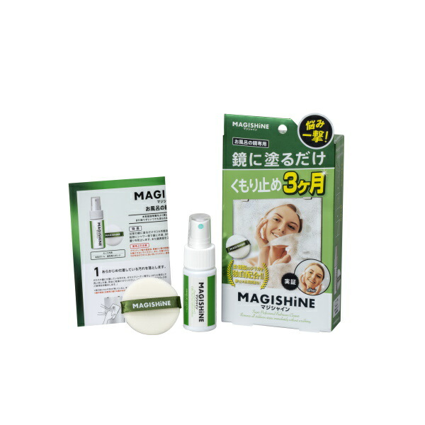 楽天市場 マジシャイン お風呂の鏡の曇り止めスプレー Magishine リベルタ お風呂 鏡 オフロ 風呂 曇り くもり止め 水滴 浴室鏡 浴室 くもる クリーナー 曇り止め 代官山お買い物通り