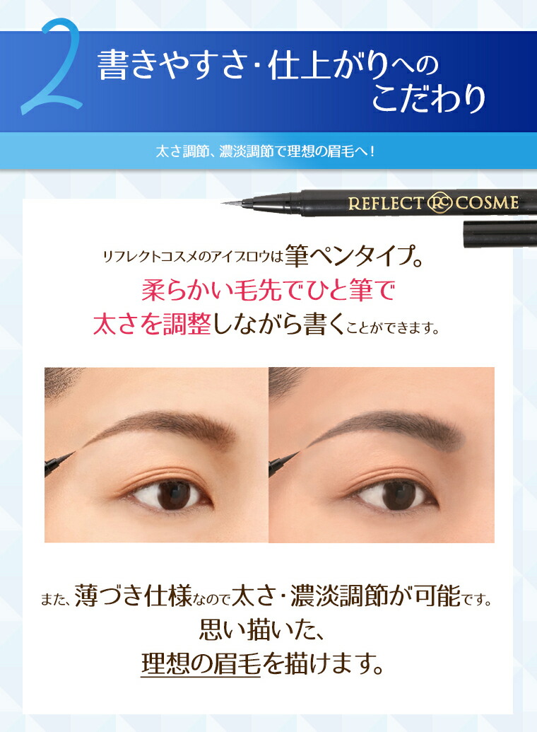 楽天市場 送料無料 リフレクトコスメ ファイナライズ アイブロウ 公式 アイブロウペンシル リキッド 筆 おすすめ 人気 落ちない 消えない ウォータープルーフ 耐水 汗 水に強い 描きやすい コスメ 眉 マユ リベルタ 代官山お買い物通り