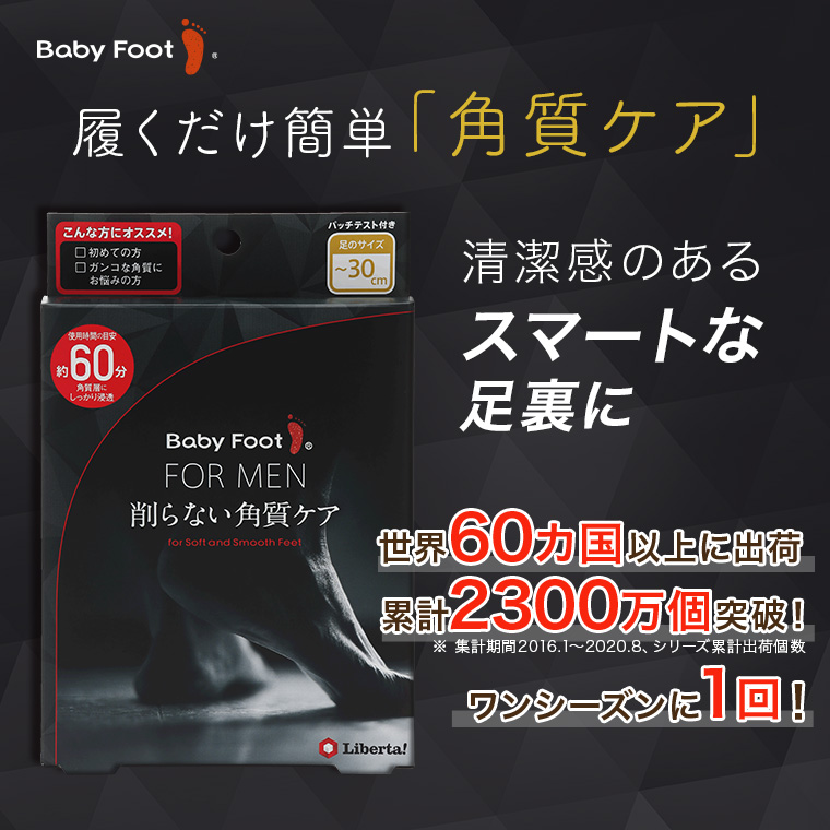 4個で1 760巡回もお有利 男性代価 シャンフット 生易しい風呂敷き包み 60分 メンズ 30cm 4個起こす 送料無料 あした造作ない相応う 輸送システム かかと 足後ろ 足の 角質 角質お守り フットケア 足裏ケア つるつる 滑々 足の角質 足の裏 罅割れる Acilemat Com
