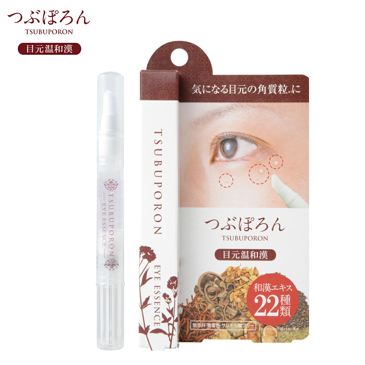 楽天市場 つぶぽろん 目元温和漢 目元 ポツポツ 角質粒 ピーリング 美容成分配合 スキンダッグ 角質 ヨクイニン配合 ハトムギ 和漢 目元 温感 リベルタ 代官山お買い物通り