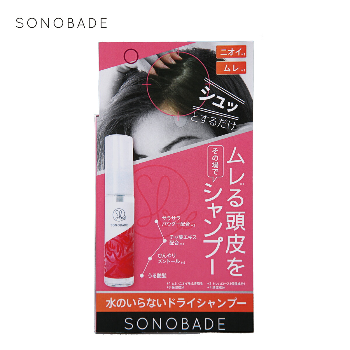 楽天市場 Sonobade ソノバデ ドライシャンプー ヘアケア 頭 頭皮 ムレ ニオイ リベルタ あす楽 代官山お買い物通り