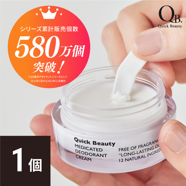 【楽天市場】公式 QB薬用デオドラントクリーム 40C 30g 3個セット 