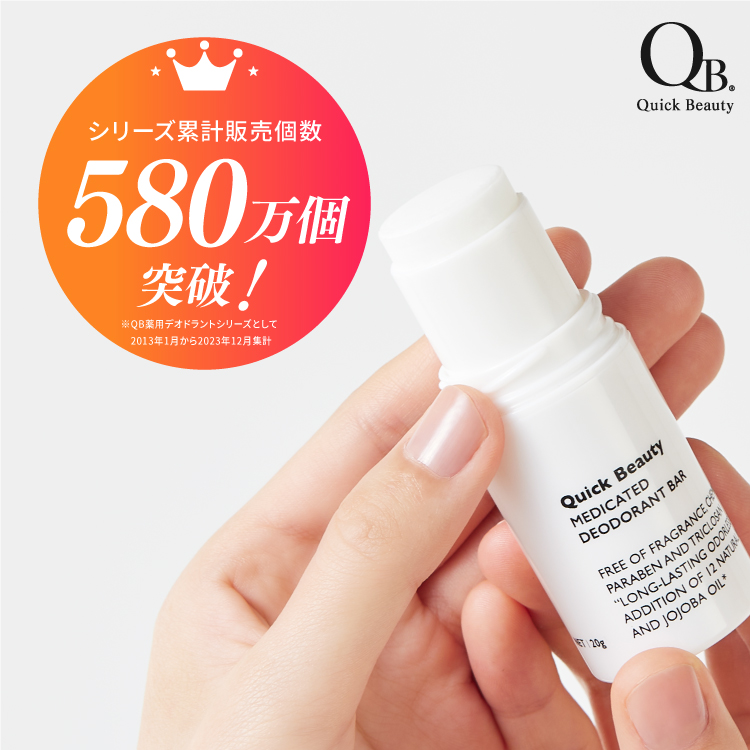 楽天市場】公式 QB薬用デオドラントクリーム 40C 30g 3個セット 足 