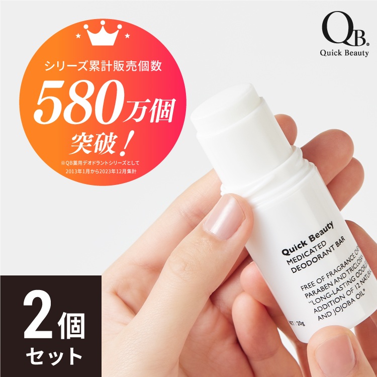 楽天市場】【クーポン有】公式 デオドラントクリーム QB 40C 30g