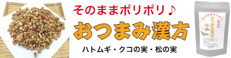 楽天市場】【薬局製剤】補中益気湯(ホチュウエッキトウ) ほちゅうえっ