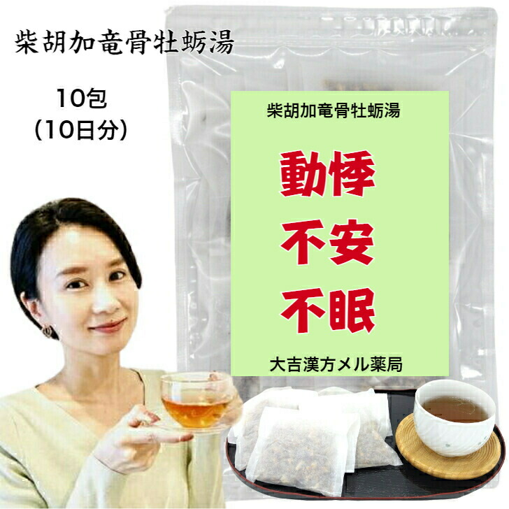 【薬種屋調合剤】 柴胡加竜骨オイスター湯 さいこかりゅうこつぼれいとう 10日分 高血圧症の付いてまわる症候 精神神経症 小わっぱ 夜泣き 便秘症 漢方薬 煎薬 漢方茶 漢方 煎じ 茶 茶の葉 思わしい茶 思わしいドリンク 思わしい飲み物 煎茶 紅茶御徒面子 紅茶容器に並べる 茶の葉容器に並べる 日本茶 成年者 小わっぱ お上さん 成人男性 貨物輸送無料