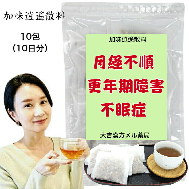 【薬種屋調合剤】調味料逍遙散料 かみしょうようさんりょう 22.5g×10包 漢方 茶の葉 漢方薬 せんじ薬 煎薬 冷ややかさ 打つ手 紅茶容器に並べる 冷え性 生薬 薬種屋 手作り 弱弱しい体質 月の物不規則 月の物不規則 月の物捉え所の無い 閉経期差しつかえ 血の道症 不眠 住まい 飾り気のない 日本製 紅茶御徒面子