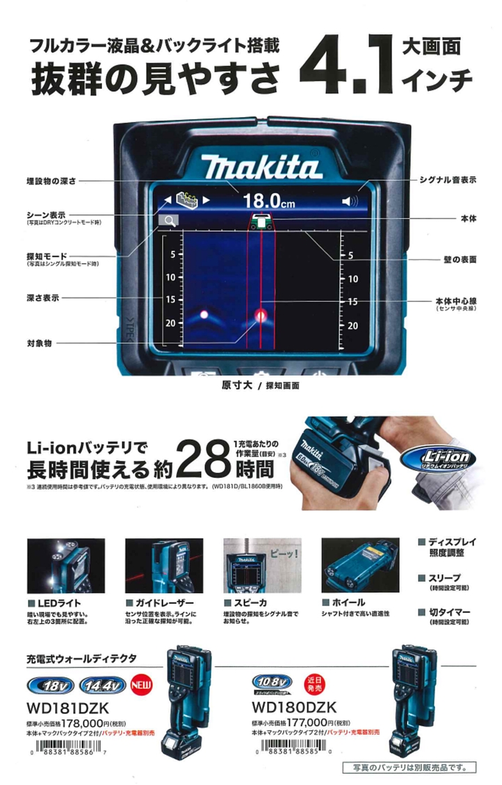 マキタ 充電式ウォールディテクタ WD181DZK 本体・ケースのみ 18V対応