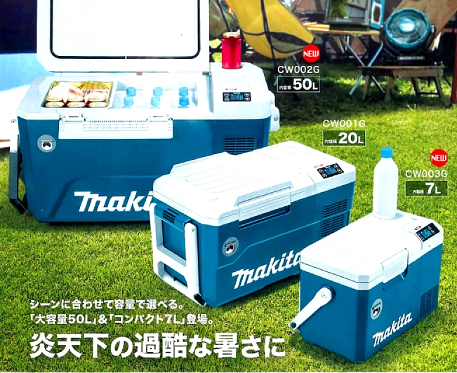 定期入れの 新品！未開封！マキタ 冷温庫 ブルー その他