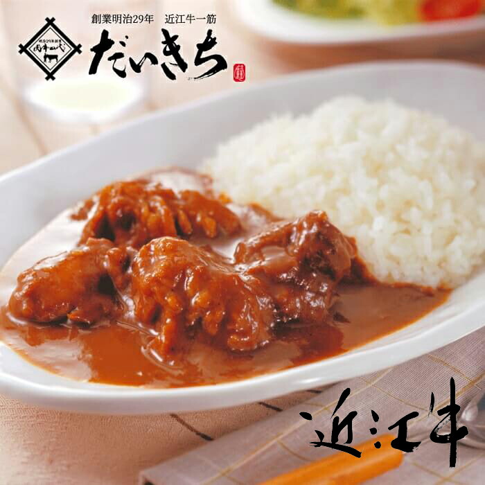 SALE／68%OFF】 すじ煮込み 200ｇ 国産 近江牛 肉 和牛 ギフト プレゼント たっぷり 大容量 お取り寄せ こだわり アレンジ 人気 敬老 の日 贈り物 内祝い 肉の日 美味しい 残暑見舞い おかず 即席 グルメ 厳選 食品 惣菜 肉屋 進物ギフト 加工品 御祝 御礼