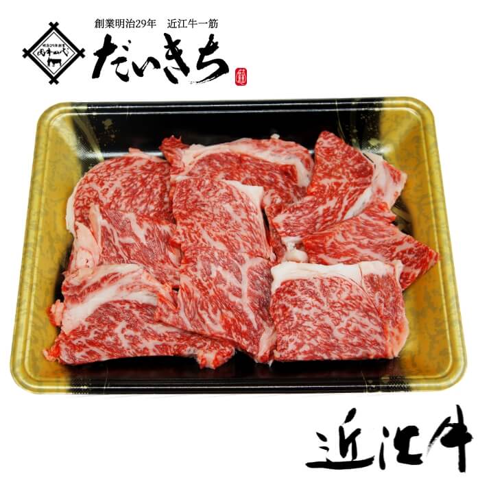 近江牛ロース 焼肉 400g 国産 近江牛 肉 和牛 ギフト プレゼント 大容量 お取り寄せ 人気 敬老の日 贈り物 冷凍 訳あり 内祝い 肉の日  小分け 美味しい 焼き肉 BBQ バーベキューおかず グルメ 厳選 食品 肉屋 進物ギフト 御祝 御礼 大吉商店 上品