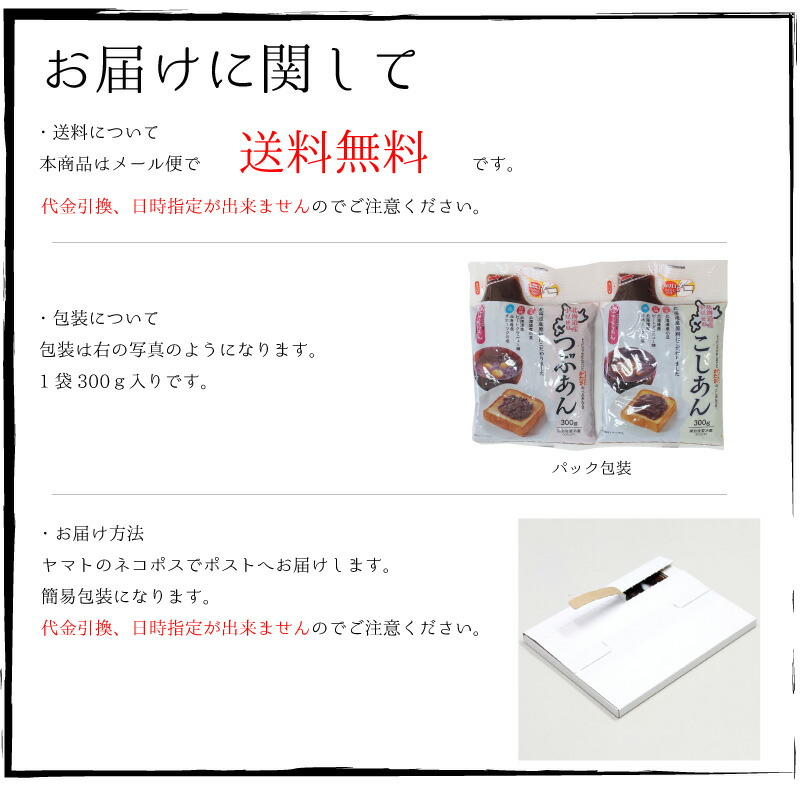 市場 粒あん 国産 あんこもち てんさい糖使用 400g 北海道産小豆 つぶあん あんこ