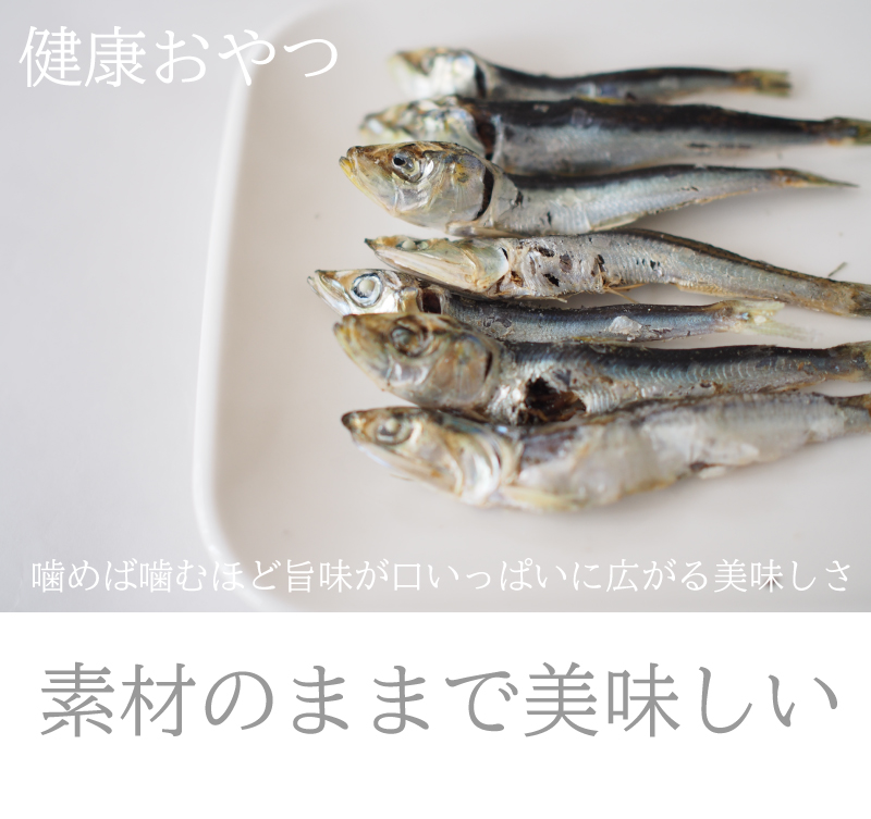 いりこ 煮干し 熊本県産 カルシウム 食べる煮干し 300g 出汁 食べるいりこ 無添加 国産 間食にぴったり 健康おやつ