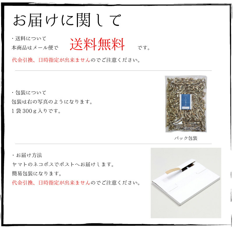 市場 いりこ 食べる煮干し 国産 カルシウム 無添加 熊本県産 300g 煮干し 食べるいりこ 健康おやつ 出汁