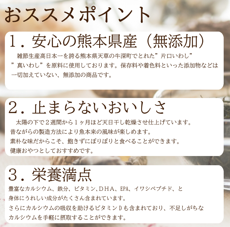 いりこ 煮干し 300g 食べる煮干し 出汁 無添加 600g X2袋入り 食べるいりこ 熊本県産 健康おやつ 国産